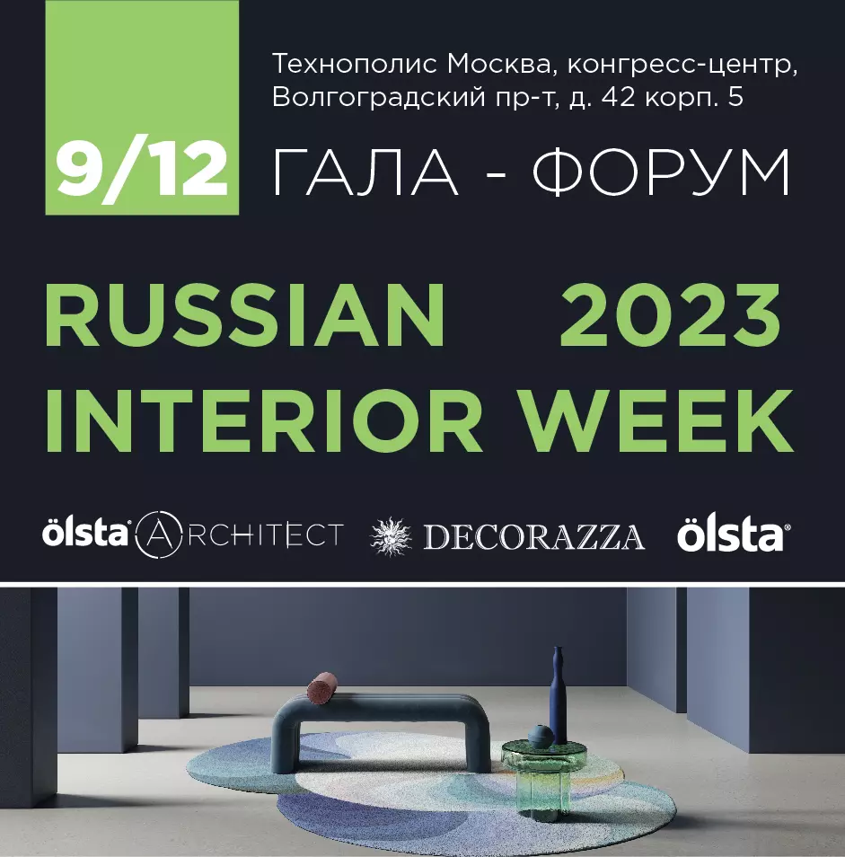 Приглашаем на Гала-Форум Russian Interior Week 2023 Приглашаем на Гала-Форум Russian Interior Week 2023