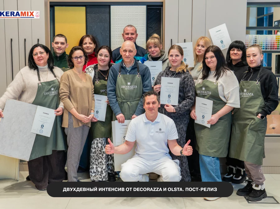 Профессионализм и новые возможности с Decorazza и Olsta. Пост-релиз о прошедшем интенсиве Профессионализм и новые возможности с Decorazza и Olsta. Пост-релиз о прошедшем интенсиве