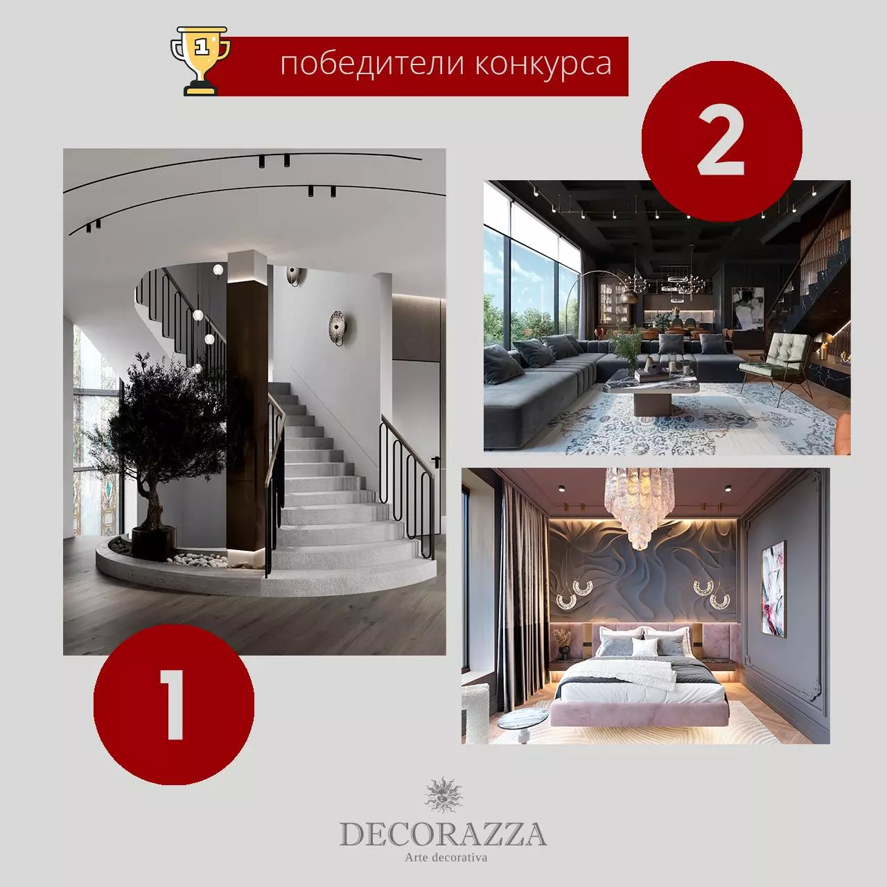 Итоги первого профессионального конкурса от Olsta и Decorazza! Итоги первого профессионального конкурса от Olsta и Decorazza!