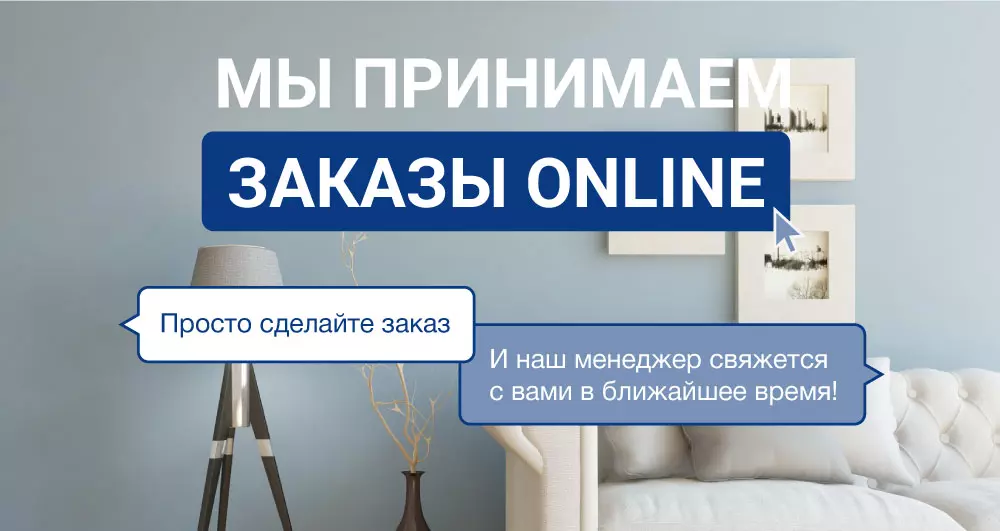 Мы продолжаем работать для вас онлайн! Мы продолжаем работать для вас онлайн!